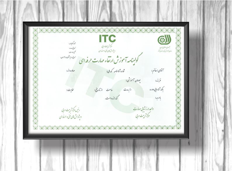 گواهی نامه