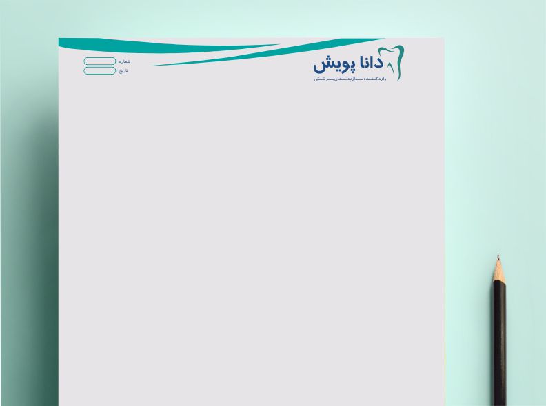 سربرگ