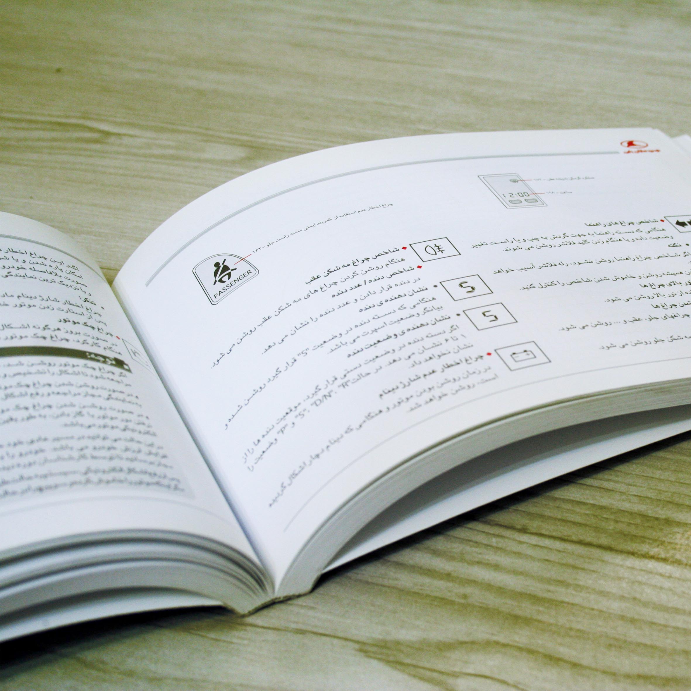 دفترچه راهنمای محصول