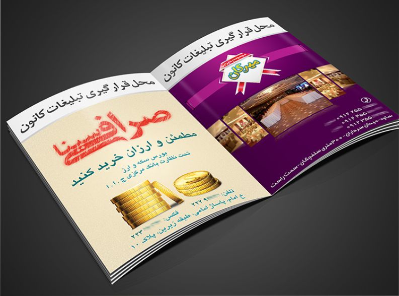 چاپ آگهی نامه